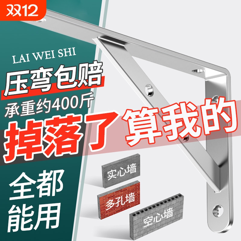 不锈钢三角支架托架墙上直角固定件三脚架层板支撑角铁承重置物架