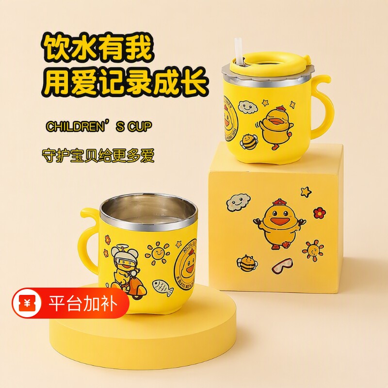 卡通水杯儿童宝宝幼儿杯便携隔热防烫防漏带盖刻度不锈钢吸管