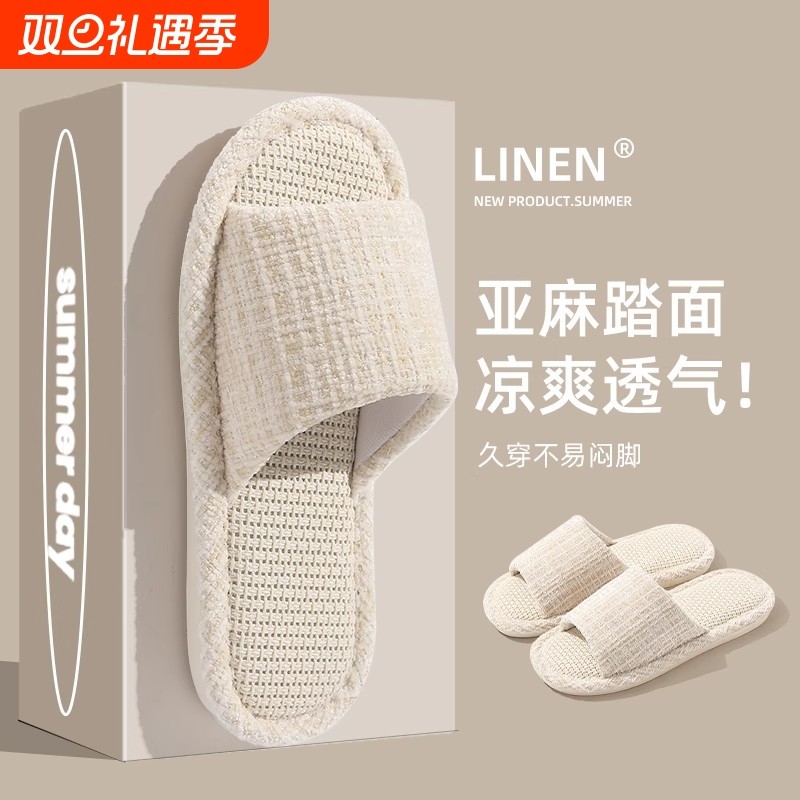 室内拖鞋男士夏季2025新款亚麻家居静音防滑透气吸汗四季棉麻夏天