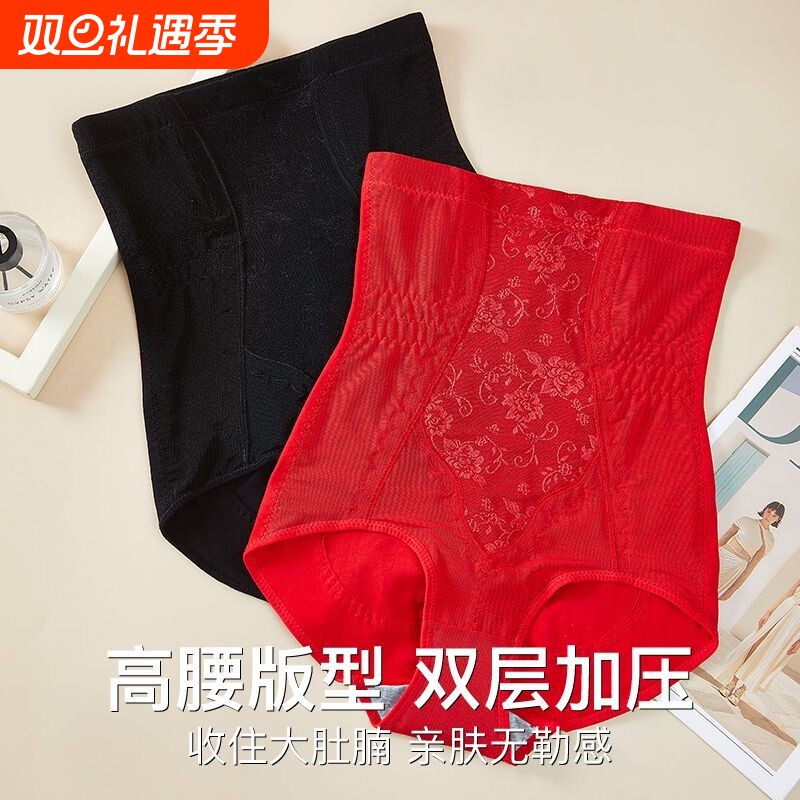 大码本命年纯棉高腰收腹内裤强力束腹束腰提臀美体瘦身遮肚子塑形