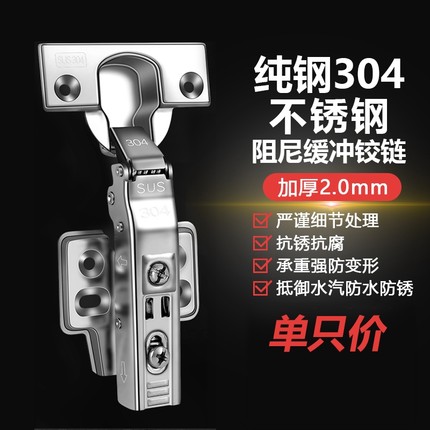 304铰链缓冲液压不锈钢飞机合页弹簧静音橱柜衣柜门折页五金配件