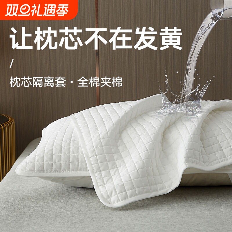 酒店防汗枕套枕芯保护层一对装绗缝防头油夹棉隔脏枕芯枕头保护套