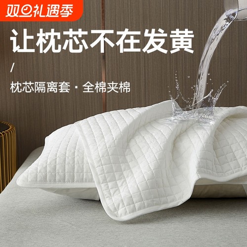 防汗枕套一对装|回头客超1700人