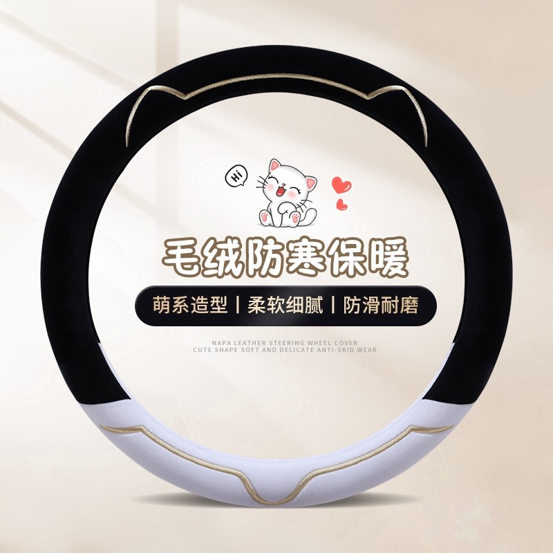 方向盘套冬季毛绒四季通用保护套26新款女可爱通用翻毛皮汽车套把