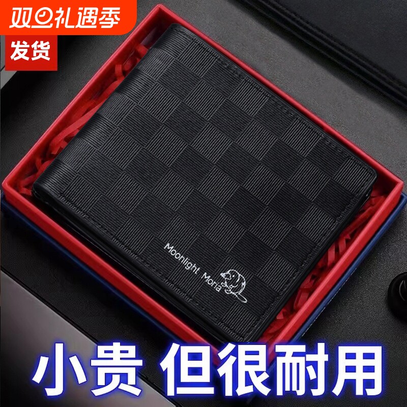 MOONLIGHT MORIA2026新款高档男士钱包驾驶证件收