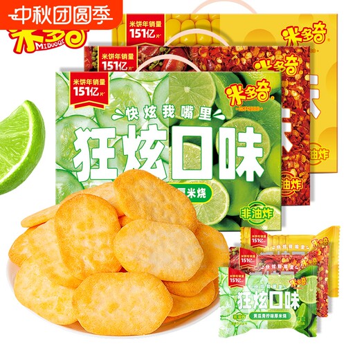 米多奇狂炫厚米烧三口味50包