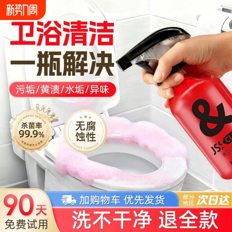 【免洗刷】玫瑰香氛洁厕剂马桶厕所浴室卫生间强力除垢清洁剂正品