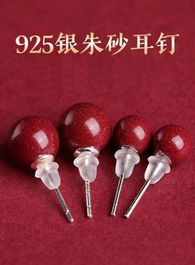 朱砂耳钉s925纯银耳针女转运招财耳环相思豆爆款耳饰养耳洞精致