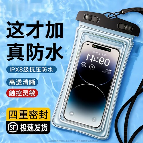 手机防水袋可触屏拍照神器游泳外卖专用骑手漂流防水套拍摄水下
