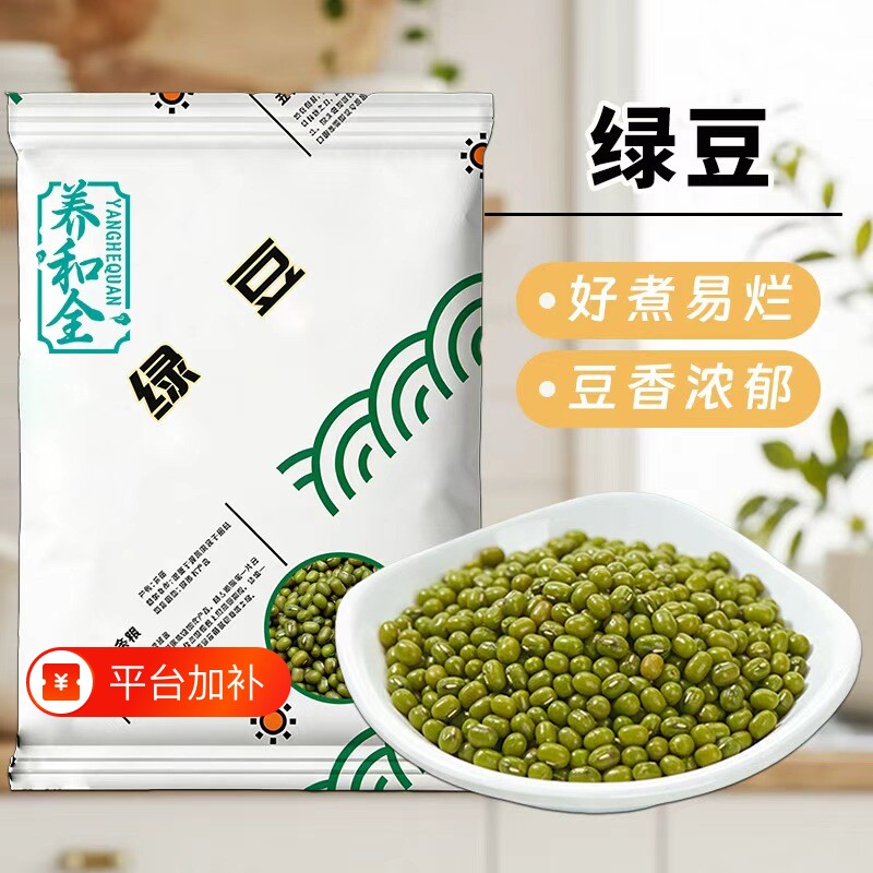 新鲜农家小绿豆豆芽熬绿豆汤做绿豆糕原料绿豆沙发芽杂粮