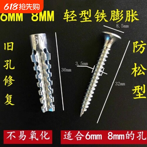 金属膨胀管6厘8mm铁塞膨胀螺丝新型铁胀塞轻型淘金修复高强度