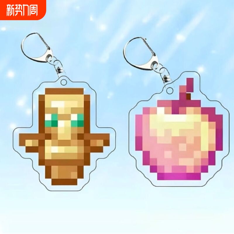我的世界钥匙扣Minecraft 不死图腾附魔金苹果亚克力挂件保