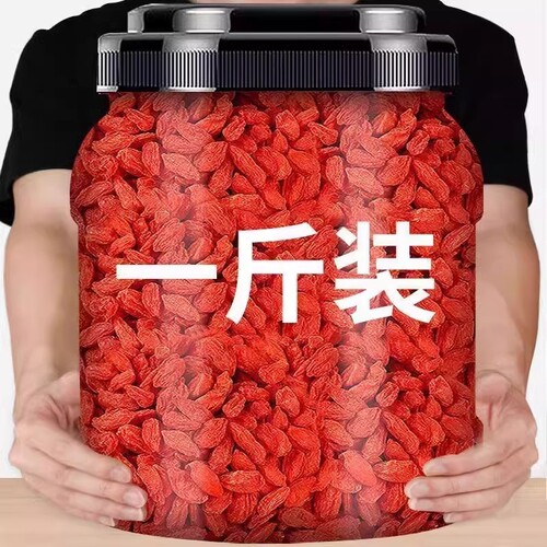 宁夏正宗头茬特级枸杞子500g中宁免洗红干枸杞130g散装袋装煲汤