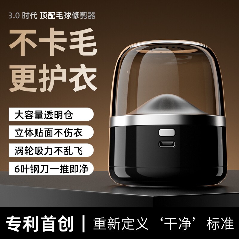 2025新款毛球修剪器家用刮毛器衣服起球剃毛不伤衣毛衣去毛球神器