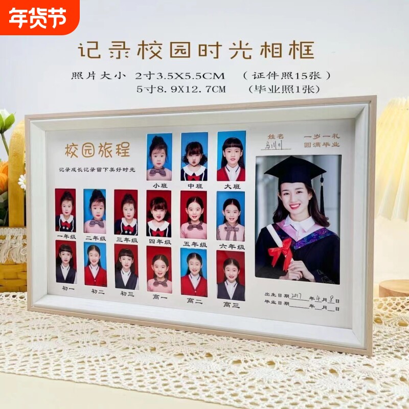 校园时光相框桌面摆台毕业成长记录网红纪念儿童证件照生日一岁