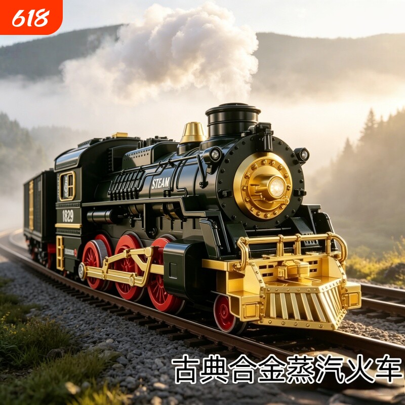 2026新款复古蒸汽电动火车合金轨道车儿童高铁玩具男女孩生日礼物