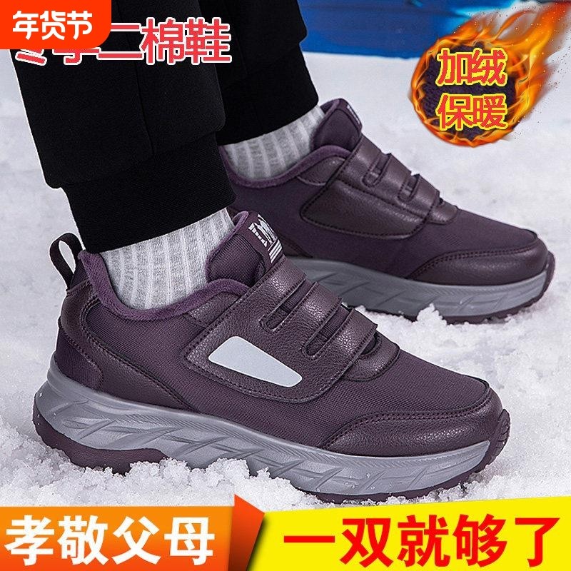 老人棉鞋女2026新款冬季妈妈鞋中老年舒适运动鞋加绒保暖鞋防滑男,女鞋,时尚休闲鞋,淘宝优惠券,粉丝福利购,淘宝优惠卷