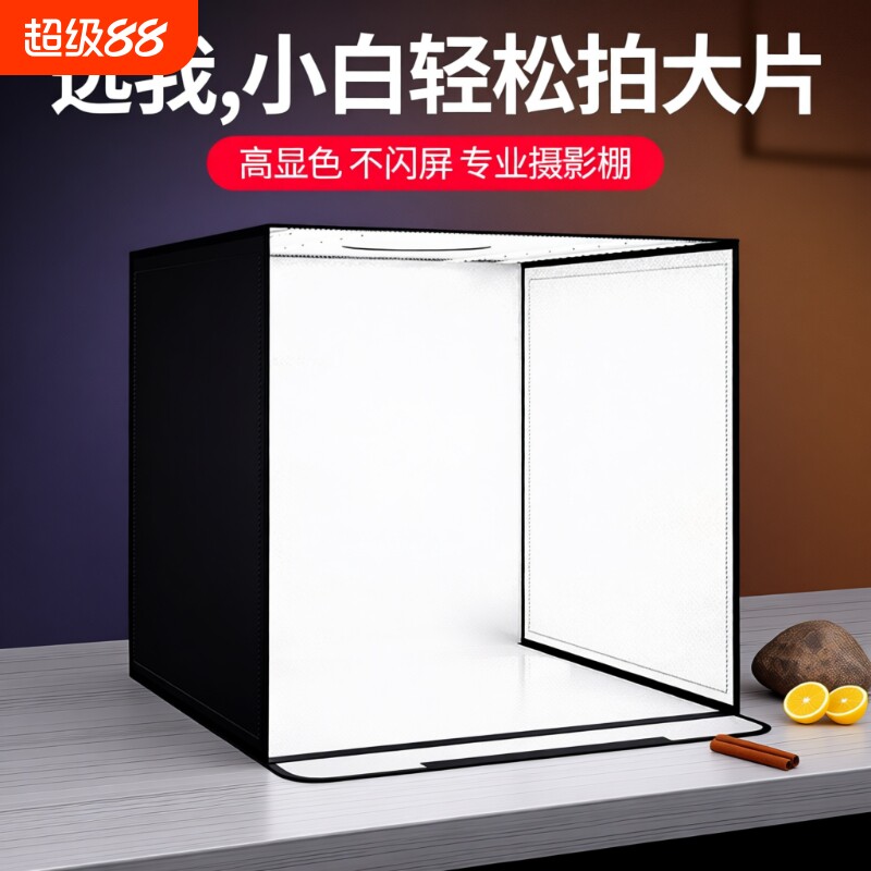 小型摄影棚静物拍摄led灯箱图片