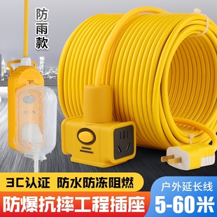 电动车充电延长线插排插座电源线15 30米插板带线地拖插接线板