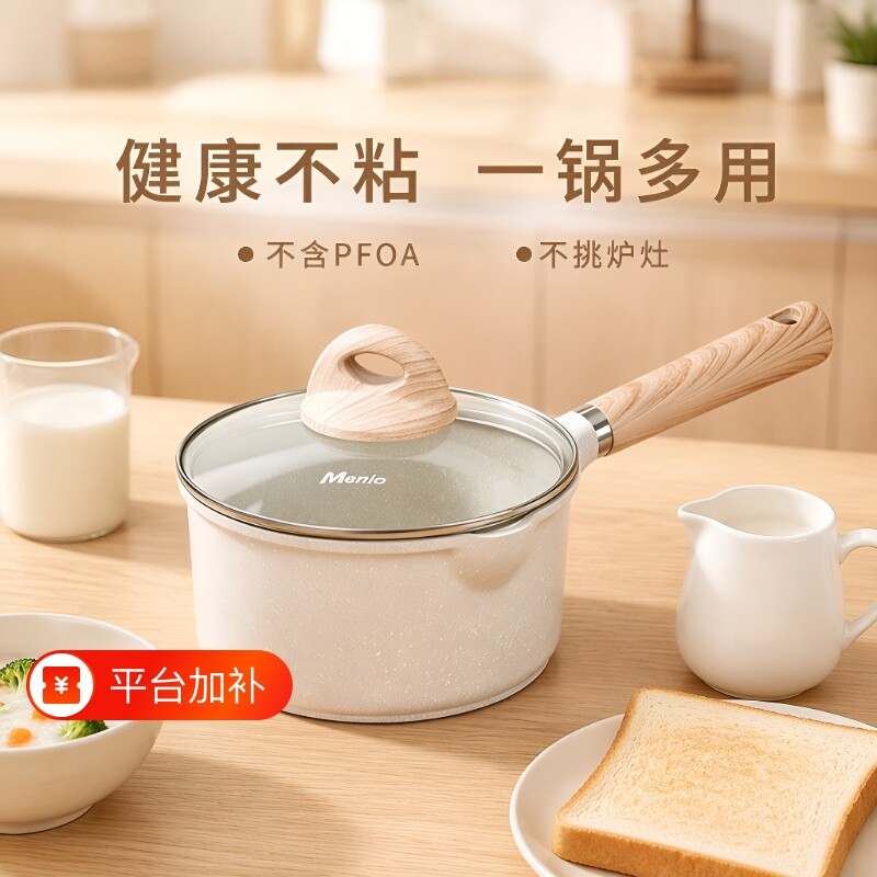 麦饭石汤锅小奶锅不粘锅宝宝辅食锅婴儿一体锅泡面锅电磁炉煮面