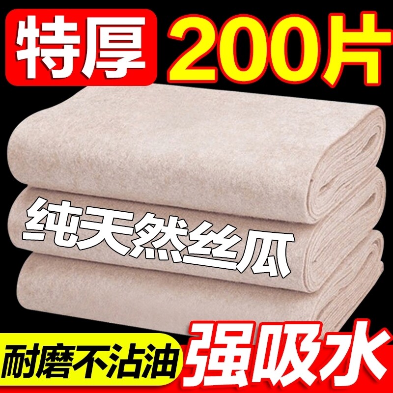 加厚丝瓜抹布厨房用洗碗布吸水不易沾油清洁百洁布易清洗不掉毛