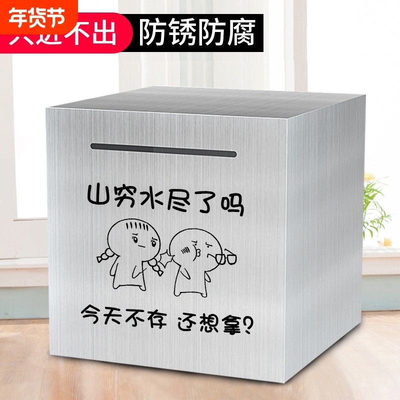 存钱罐储存罐只进不出储钱罐2026新款儿童男女孩大容量成人存钱箱,节庆用品/礼品,储蓄罐,淘宝优惠券,粉丝福利购,淘宝优惠卷