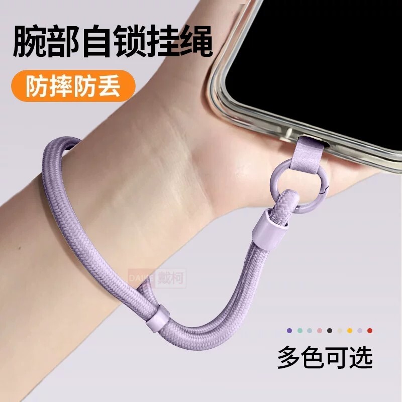 【防丢防盗】手机挂绳户外神器图片