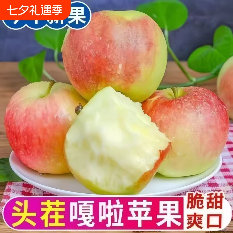 新鲜嘎啦苹果应当季水果青红富士香甜冰糖心丑平果整箱包邮