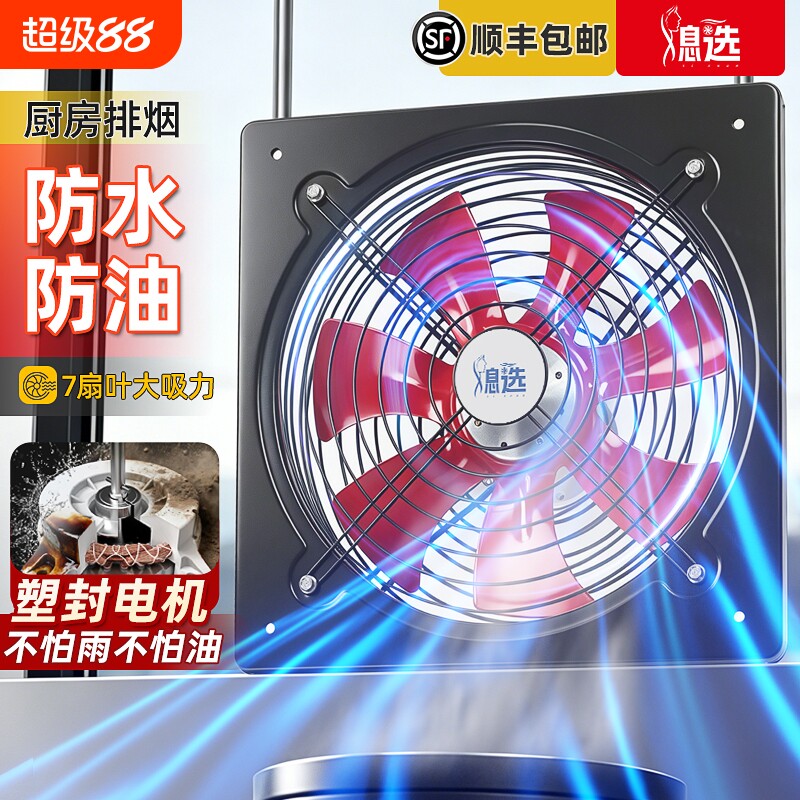 厨房排气扇排风扇排烟扇强力工业换气扇防水电机纯铜窗式双向防油