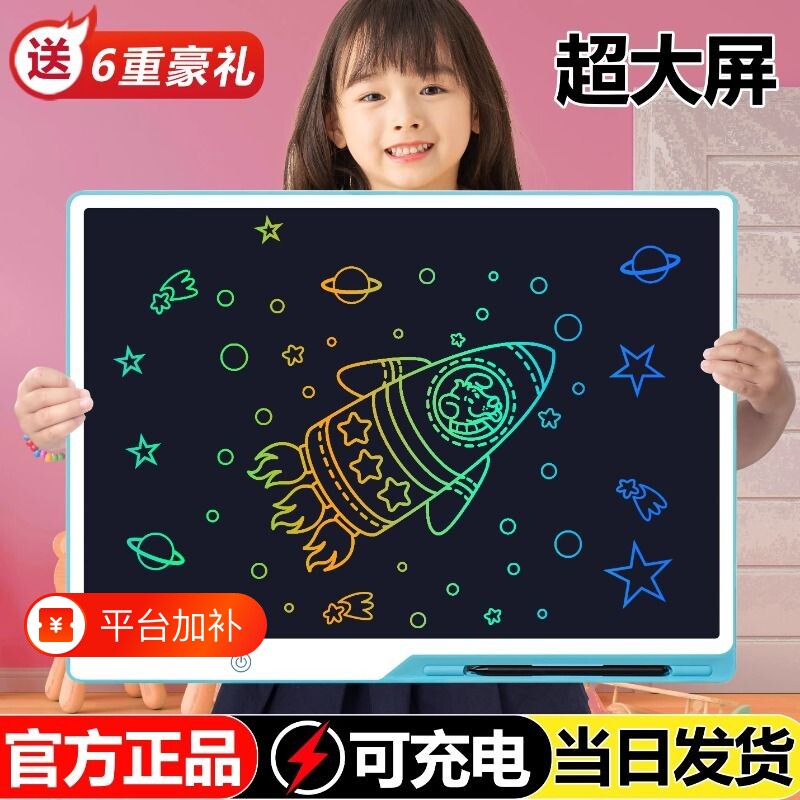 20寸画板儿童液晶手写板宝宝家用涂鸦画画小黑板写字板玩具可消除