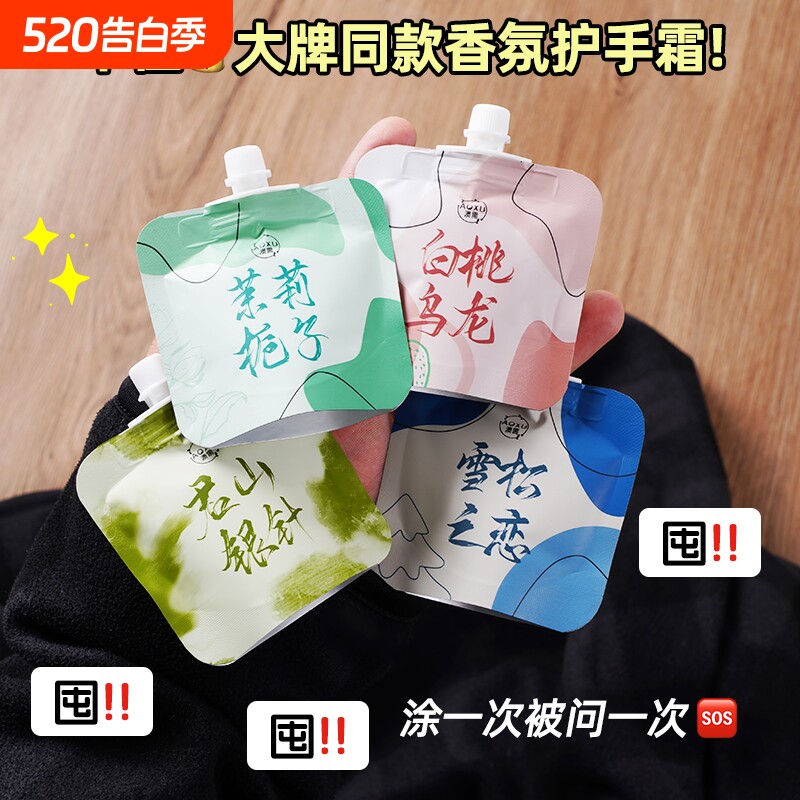 元气香氛护手霜持久留香防干裂粗糙保湿滋润补水小巧便捷装学生党