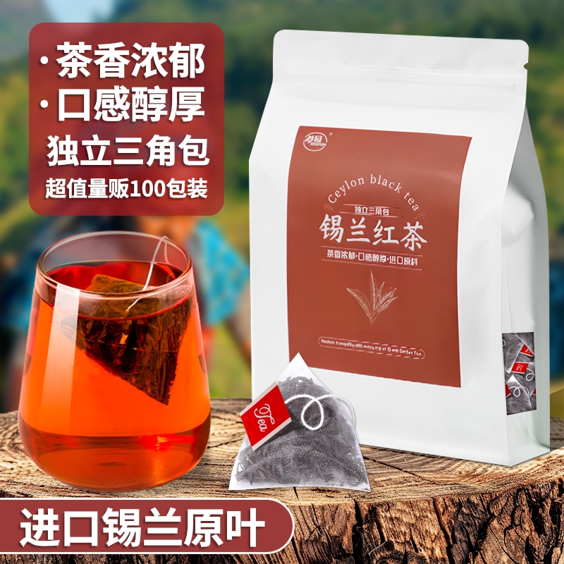 锡兰红茶浓香独立|108人收藏