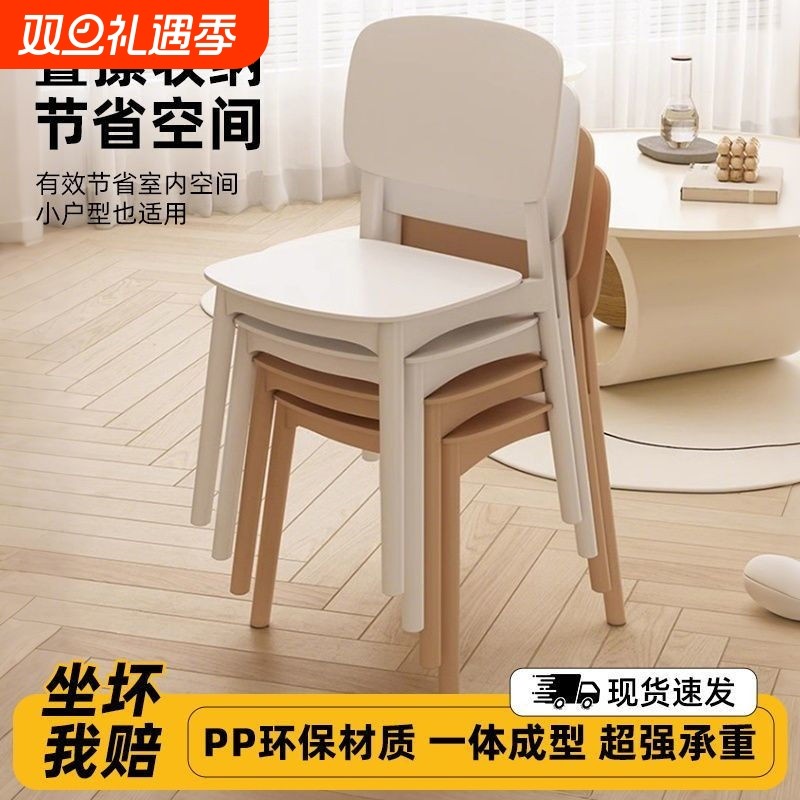 现代简约久坐餐椅家用塑料靠背椅椅餐桌椅加厚舒服小户型凳子椅子