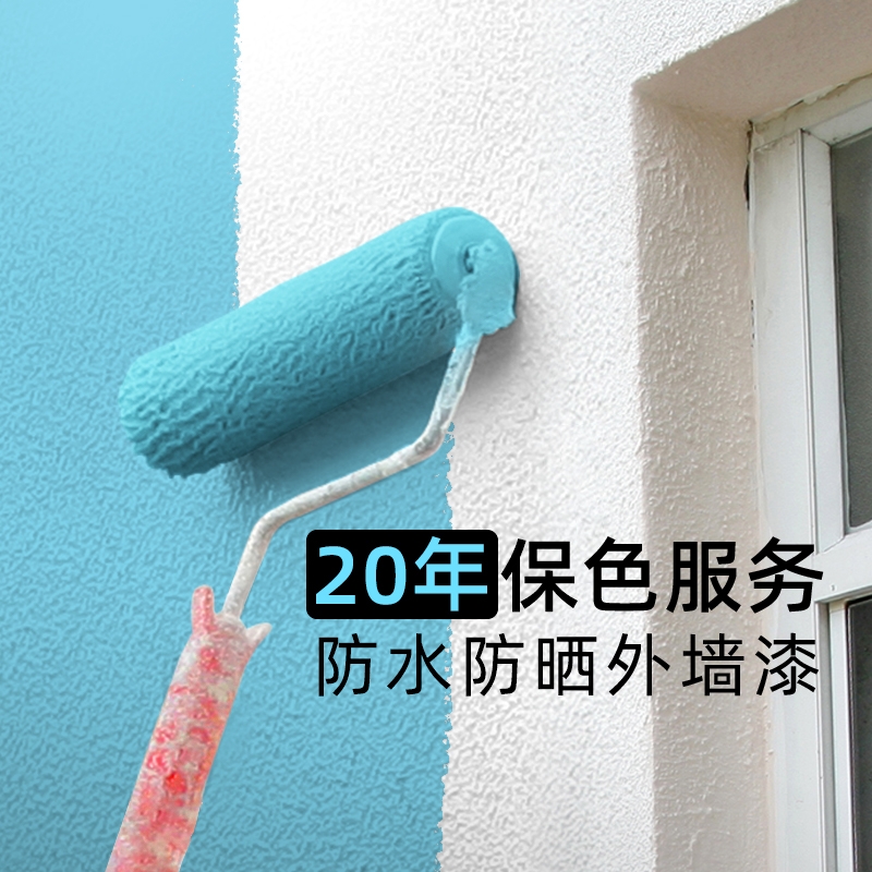 外墙漆防水防晒乳胶漆室内外白色油漆涂料家用自刷水泥墙面内墙漆