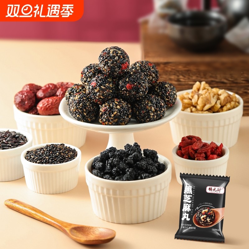 一件代发包邮红枣丸核桃桑葚枸杞黑芝麻丸孕妇无蔗糖营养零食早餐
