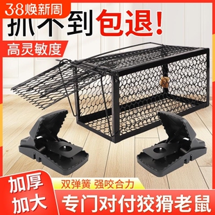 老鼠笼捕鼠器捕鼠笼子捉耗子神器全自动灭鼠器家用老鼠夹子粘鼠板