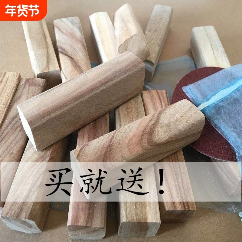 香樟木边角料樟木条余料防虫防霉樟脑丸衣柜铺地板衣橱防虫防霉,居家日用,防霉防蛀,淘宝优惠券,粉丝福利购,淘宝优惠卷