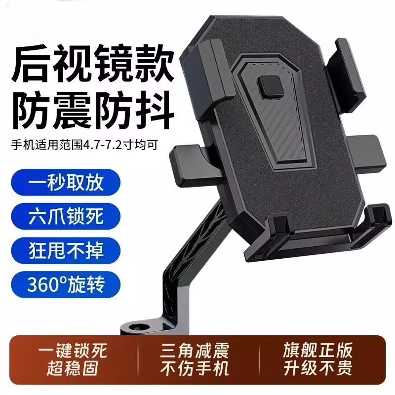 电动车手机支架摩托车电瓶自行车外卖防震导航骑行专用手机架