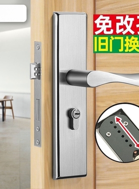 卧室门锁家用通用型房门房间门把手木门套装执手老式手柄更换单舌