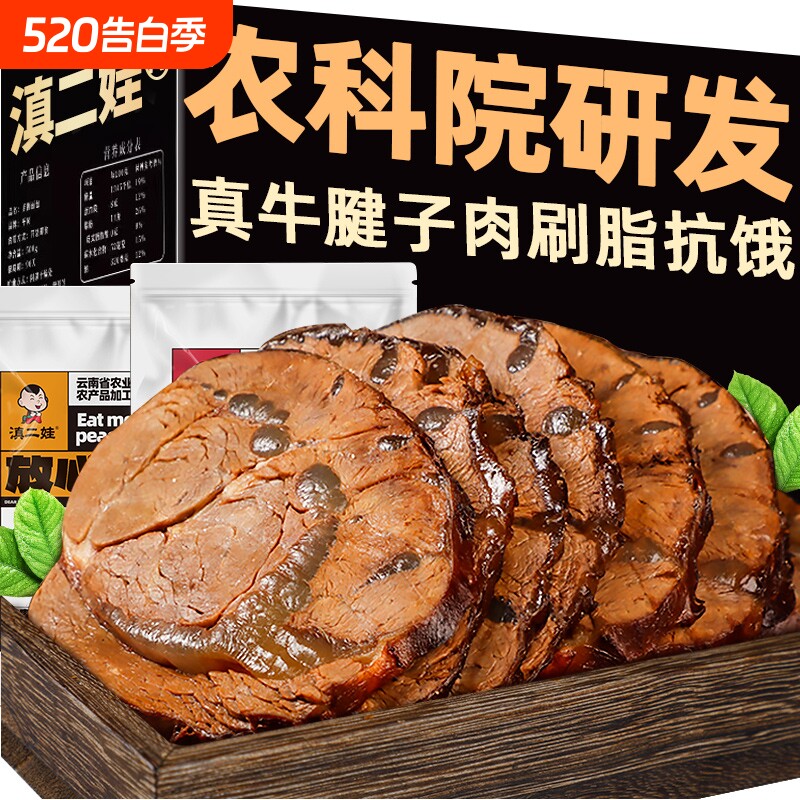 100g*10盒内蒙酱牛肉牛腱子肉卤味开袋即食呼河牧场熟食零食代
