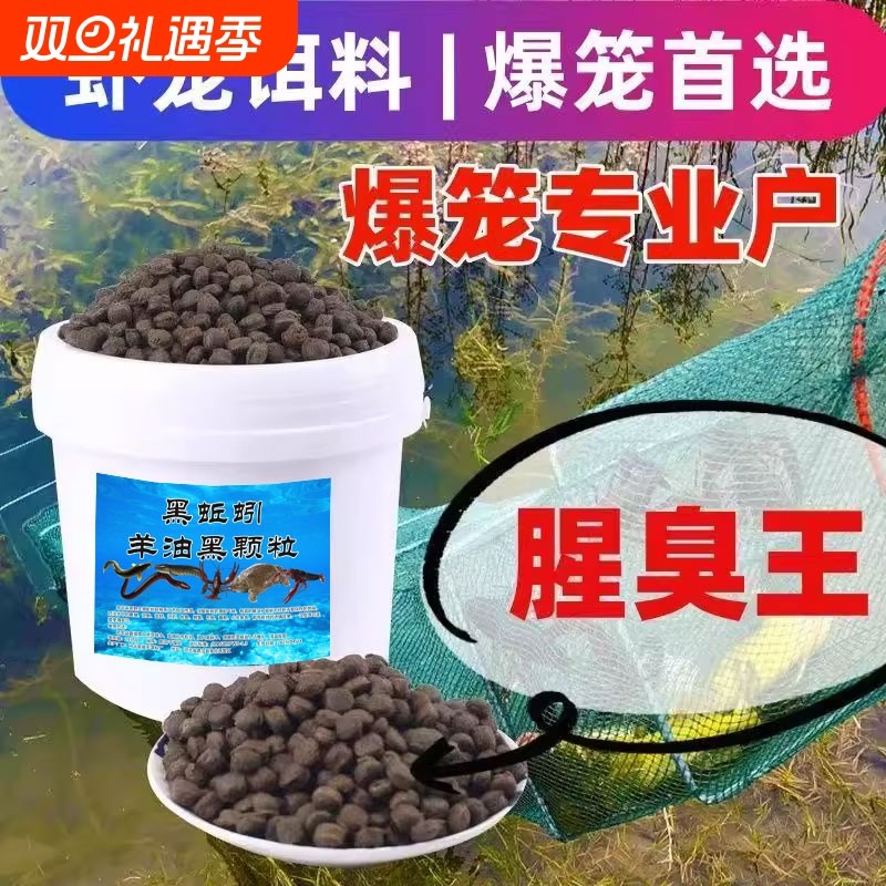 黑蚯蚓羊油颗粒抓黄鳝龙虾饵料泥鳅螃蟹河虾诱饵虾笼地网万能鱼饵
