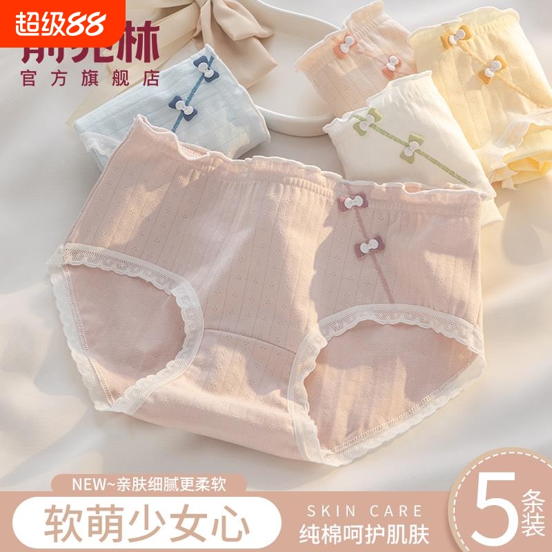 纯棉中腰女士内裤|超2000次加购