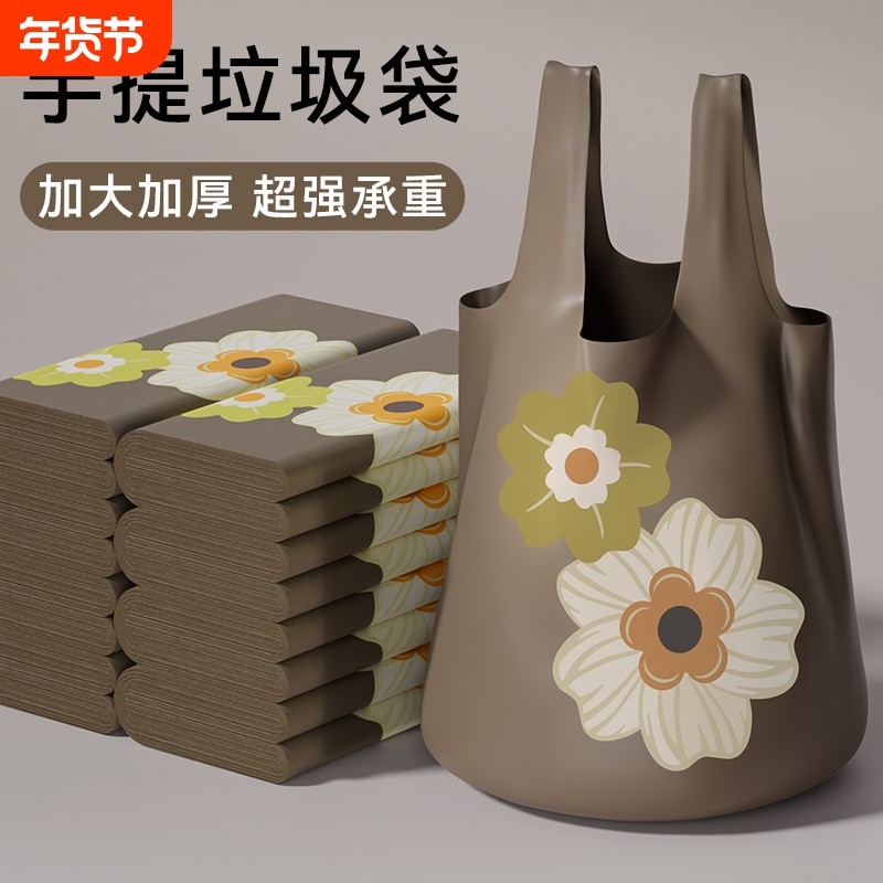 背心垃圾袋免撕特厚手提式加厚加大号宿舍客厅厨房家用清洁塑料袋,家庭/个人清洁工具,家用垃圾袋,淘宝优惠券,粉丝福利购,淘宝优惠卷