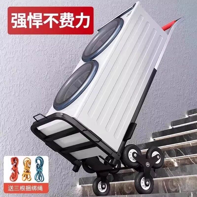 爬楼梯手拉车神器搬运车搬重物便携小推车家用爬楼机拉货上楼折叠图片