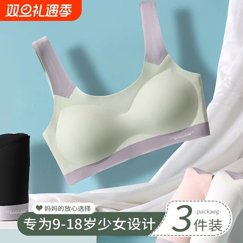 女童内衣发育期背心二阶段防凸9-15岁小学生透气儿童文胸防震无痕