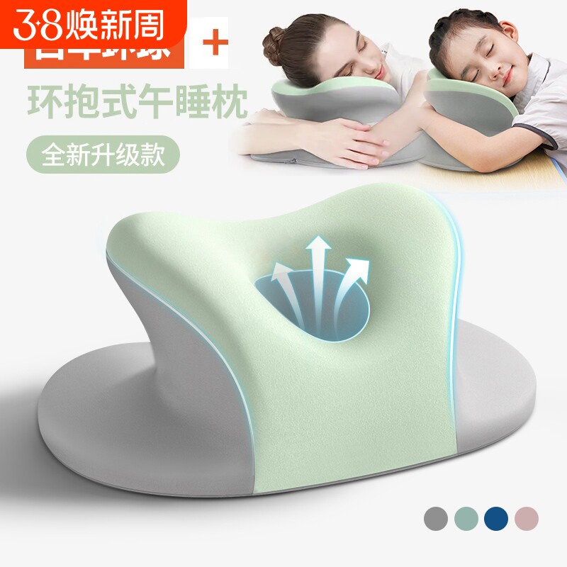 午睡枕小学生趴睡枕儿童午休枕头教室桌上睡觉午睡神器趴趴枕抱枕