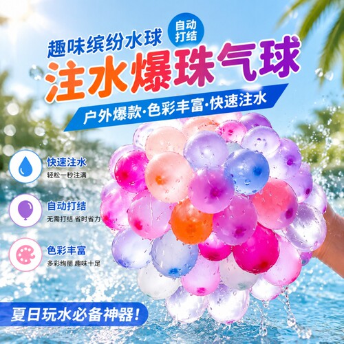 水气球快速注水打水仗玩具神器