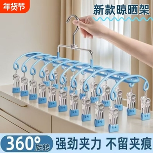 不锈钢多夹子袜子晾晒架防风衣架婴儿袜夹家用内衣内裤神器多功能