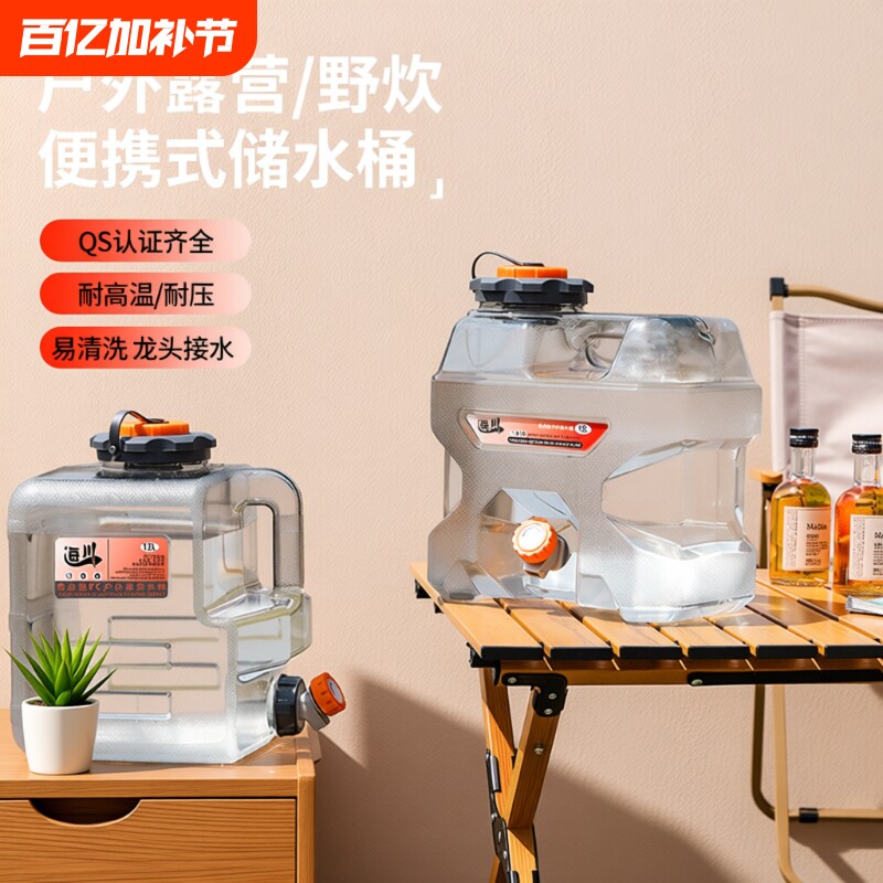 德国纯净水桶户外20升空桶露营便携车载加厚食品级PC家用储蓄水桶