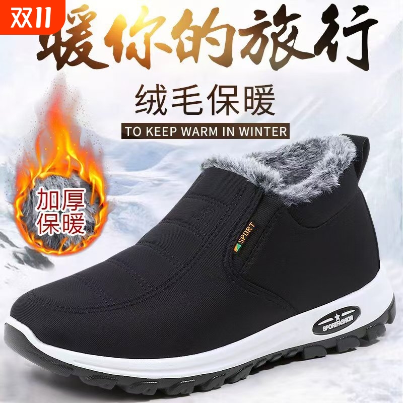 冬天里的一把火加绒防滑软底
